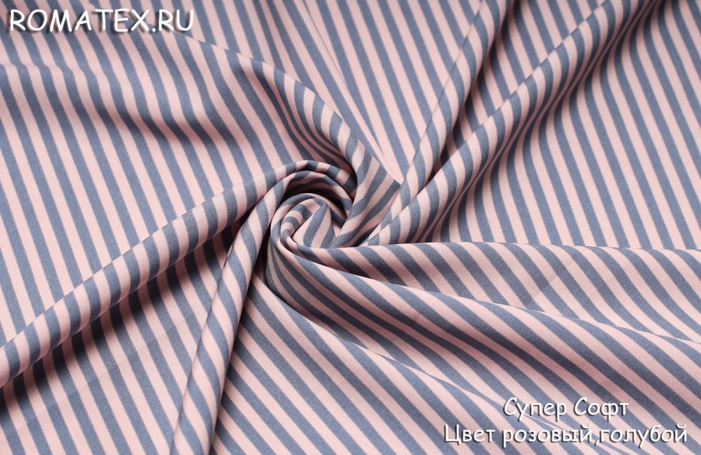 супер софт цвет розовый, голубой