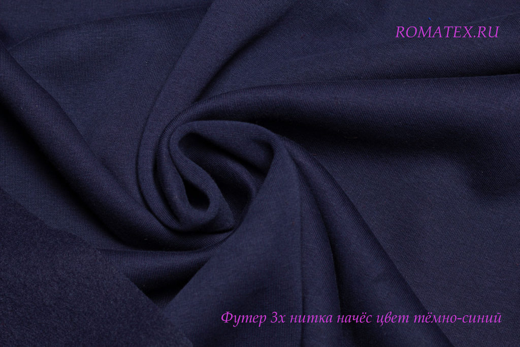 футер начёс качество компак пенье цвет тёмно-синий футер начёс качество компак пенье цвет тёмно-синий