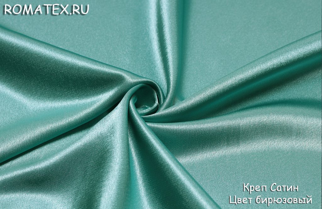 креп сатин цвет бирюзовый